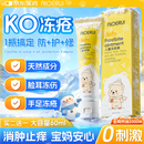 AIDERUI埃德瑞儿童冻疮膏止痒冻伤凡士林手足皲裂膏耳朵脸部手指防冻防干裂愈合