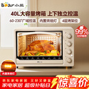 小熊（Bear）电烤箱 40L家用大容量多功能 上下独立控温 旋钮操控 多层烤位 烘焙易操作DKX-R40S6