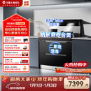 火星人集成灶ET36BX 集成灶消毒柜 114L消存容量 集成灶一体式 油烟机 燃气灶 天然气左排烟