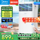 美的（Midea）移动空调制冷一体机家用立式单冷一匹无外机空调小1匹 轻音省电出租房厨房免安装压缩机制冷风扇 小1匹KY-15/N7Y-PHA