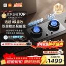 米家小米燃气灶天然气煤气灶Pro定时双灶嵌入式家用5.2kW猛火灶具【新品72%热效率】MJ03A