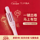 崔娅第四代自动卷发棒 32mm负离子卷发神器 手动/自动双模式 DIY造型大波浪310粉色 新年礼物