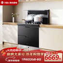 火星人集成灶【氧气系列】ET28BX 集成灶一体式 114L消存容量 天然气右排烟 油烟机 燃气灶 集成灶消毒柜