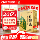 养无极补肺丸9g*10丸*4板补肺益气干咳痰粘咽干舌燥