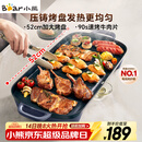 小熊（Bear）烤肉锅电烤盘 电烤炉烧烤家用多功能电烧烤炉 52cm加大烤盘猛火速烤轻油少烟不粘烤串烤肉机 E20U1