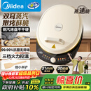 美的（Midea）电饼铛 电饼档 家用双面加热煎烤机烙饼专用锅 加大加深三明治机早餐机大尺寸烤肉抗菌电煎锅30J58