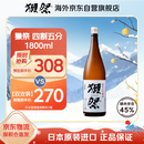 獭祭Dassai 45四割五分1.8L 纯米大吟酿 日本清酒 原装进口