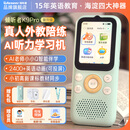 Listeneer倾听者K9Pro听力宝学习机英语听力随身听磨耳朵复读机英语听读神器伴学机研学机拍学机 蓝128G
