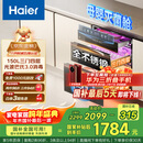 海尔（Haier）EB150小红花套系 灭菌舱三门四层大容量消毒柜 嵌入式 家用150L甲流母婴消毒碗柜 紫外线光波巴氏