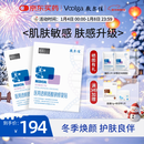 敷尔佳新款白膜2盒 械字号敷料医用透明质酸钠修复贴MHA-C-T敷感升级