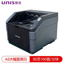 紫光（UNIS）Q8095 馈纸式扫描仪 办公 A3幅面高速彩色双面自动进纸扫描仪  Q8095 (80页160面)