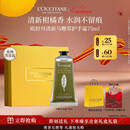 欧舒丹护手霜礼盒清新马鞭草75ml保湿滋润香氛防干燥伴手礼新年礼物男友