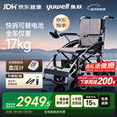 鱼跃(yuwell)电动轮椅D210CL折叠老人全自动专用轻便智能轮椅代步锂电