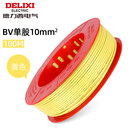 电气电线电缆100米1.5/2.5平方4/6铜芯电线BV单芯硬线 BV_10mm2黄色100米_卷