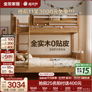 全友（QUANU）家居多功能儿童房实木储物床卧室上下双层高低子母小孩床政府补贴 【挂梯】上下床+床垫*2 1.5x1.9米【0贴皮全实木】