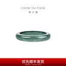 周大福翡翠戒指女送女友送妈妈送长辈生日礼物 K65991 14号