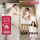 babycare婴儿床0-3岁宝宝实木床儿童床拼接快装床多功能新生儿床 弗里斯克