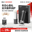 OIU男士润唇膏3.5g滋润嘴唇保湿补水润防干裂脱皮唇膏新年礼物送男友