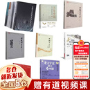 现货】冯时作品集全套13册中国天文考古学+文明以止+文明论+中国古代的天文与人文+中国古文字学概论+尚朴堂文存百年来甲骨文天文历法研究+万年中国相观而善集3册茶艺与茶文化考古学家带你看中国冯时教授的书