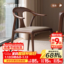 晨物北美黑胡桃木餐椅软包真皮休闲靠背椅全实木意式鸭嘴家用扶手书椅 黑胡桃木餐椅无辅材