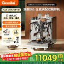 格米莱（GEMILAI）【新年礼物&政府补贴】白鲸Ultra G3135H半自动咖啡机E61高性能意式美式奶泡机家用商用双锅炉