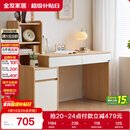 全友家居原木风书桌书架组合一体办公学习电脑收纳桌卧室床头写字桌