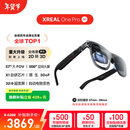 XREAL One Pro AR智能眼镜 556