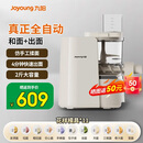 九阳面条机真正全自动 家庭用 和面压面 饺子皮一体机 适用1-5人快速出面 11种花式模头M6-M1 【2斤大容量】可拆洗