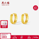 周六福18K黄金耳环耳饰耳钉生日礼物女C0913782 一对新年礼物
