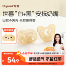 世喜安抚奶嘴0-3-6个月防胀气 新生婴儿日夜用 全硅胶带收纳盒2只装