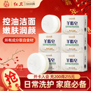 红卫羊脂皂120g*5块香皂沐浴洗脸洗澡二合一肥皂控油去黑头手工洁面皂