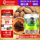 同仁堂品牌北京同仁堂 胖大海80g 个大饱满冲泡花草茶 养生茶 