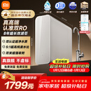 米家【双核超净】8年长效主RO小米净水器双核1200G Pro家用厨房厨下式直饮反渗透过滤净水机 MR 1253-A