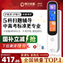 阿尔法蛋词典笔D1Pro【国家补贴】英语点读笔小初高中同步全科扫描笔 翻译笔电子词典单词笔便携式学习机