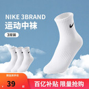 NIKE3BRAND 耐克男女中长袜3双装2025新款青少年运动袜子
