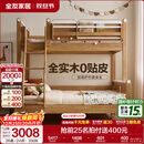 全友（QUANU）家居多功能儿童房实木储物床卧室上下双层高低子母小孩床政府补贴 【挂梯】上下床+床垫*2 1.5x1.9米【0贴皮全实木】