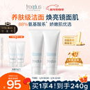 芙丽芳丝（Freeplus）洗面奶男女士氨基酸洁面乳100g*2生日元旦礼物送男女朋友