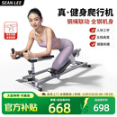 SEAN LEE爬行机腰椎拉伸核心训练脊柱脊椎运动神器健身减肥瘦肚子攀爬机 钢绳联动 旗舰款【多功能电子表+5档高度 超软跪垫】