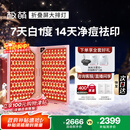 极萌【快至当日达】折叠屏大排灯光子嫩肤焕白美容仪抑黑促生胶原净痘修复面罩礼物送女友【圣诞礼物】