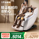 芝华仕家用按摩椅全身全自动揉搓滚刮太空舱政府补贴送父母 生日礼物 MZ680PRO【MZ630升级款】-京仓闪发