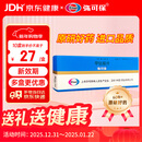 【原研药】弥可保 甲钴胺片 0.5mg*20片/盒