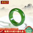 安道子和田玉俄罗斯碧玉戒指戒圈男女款玉石素圈细指环情侣对戒尾戒项链 【下单前请测量并备注手指内径（毫米），确保准确】