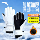 安踏（ANTA）保暖手套冬季男骑行手套滑雪防寒风超厚触屏防水电动车登山 白色M