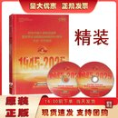 纪念中国人民抗日战争暨世界反法西斯战争胜利 9.3式 大阅兵 文艺晚会 DVD2片装频光盘碟片 80周年大阅兵+文艺晚会(2DVD)光盘