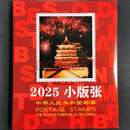 邮票收藏册空册 东吴收藏 集邮 邮票 空定位册 年册 之三 耶 2025年 小版张空册（北方册）