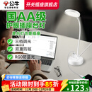 公牛（BULL）台灯护眼学习多功能一体插座台灯卧室床头灯防眩防蓝光三档调光 GN-X1220 基础款
