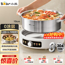 小熊（Bear）0涂层电火锅火锅专用锅电锅家用5-8个人不粘分体式可拆洗多功能电蒸锅不锈钢电煮锅6L火锅锅F60L2 