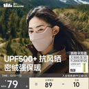 蕉下口罩冬季男士防寒保暖口罩骑行防风面罩女防晒口罩高颜值绒感保暖