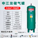 储气罐0.3/0.6/1/2立方空压机气泵压力罐真空缓冲罐申江龙存气筒 0.6立方1.6Mpa