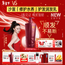 沙宣大红瓶修护水养护发润发乳750g深层修护蛋白强韧发丝护发素男女